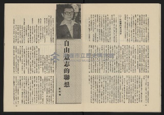 《黃河雜誌第二卷第三期》藏品圖，第19張