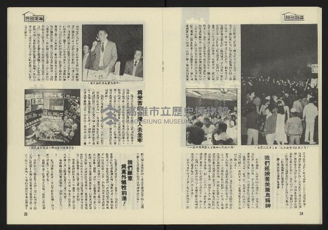 《東北風週刊NO.3》藏品圖，第19張