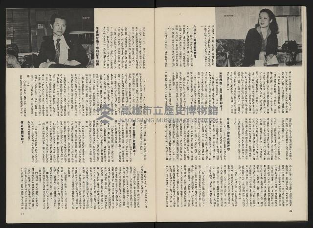 《政治家半月刊NO.4》藏品圖，第19張