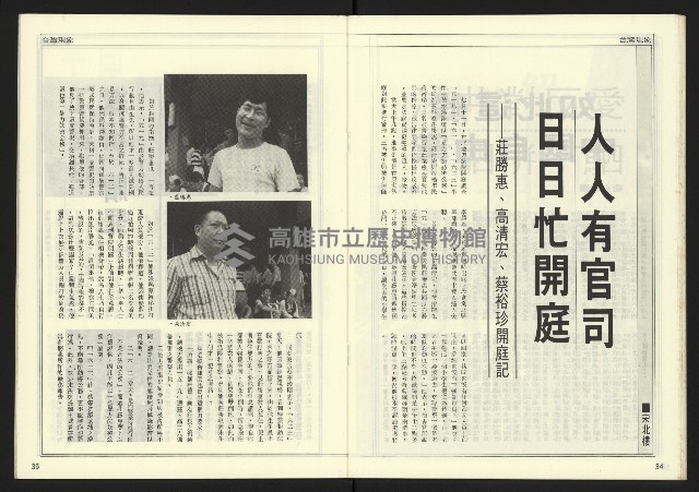 《自由時代週刊NO.181》藏品圖，第19張