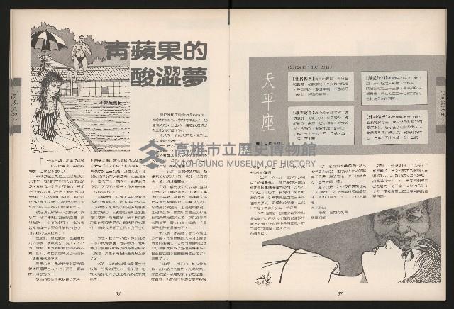 《青溪NO.363》藏品圖，第19張