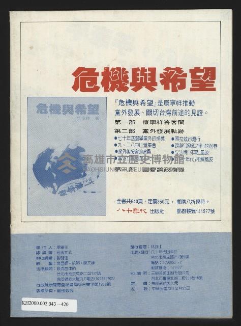 《八十年代叢刊》藏品圖，第19張