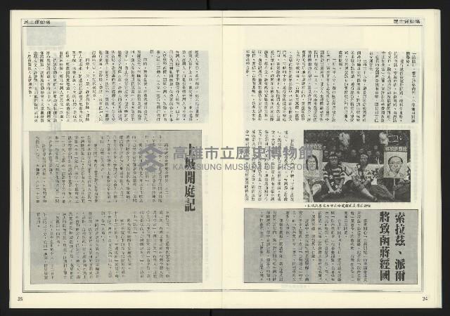 《發揚時代週刊NO.195》藏品圖，第19張