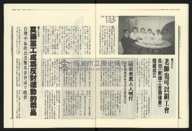 《民進報周刊NO.5》藏品圖，第19張