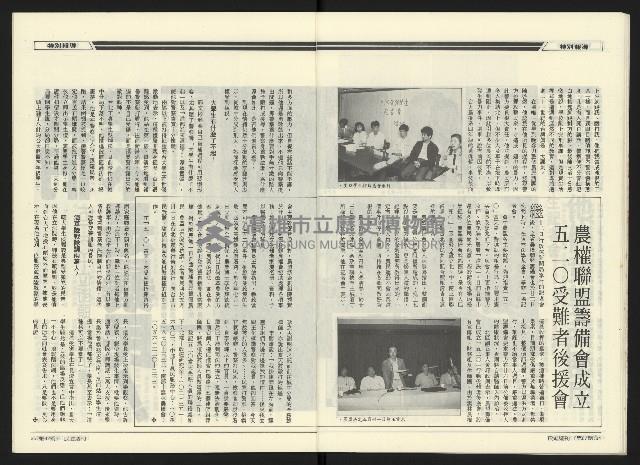《民進廣場NO.67》藏品圖，第19張