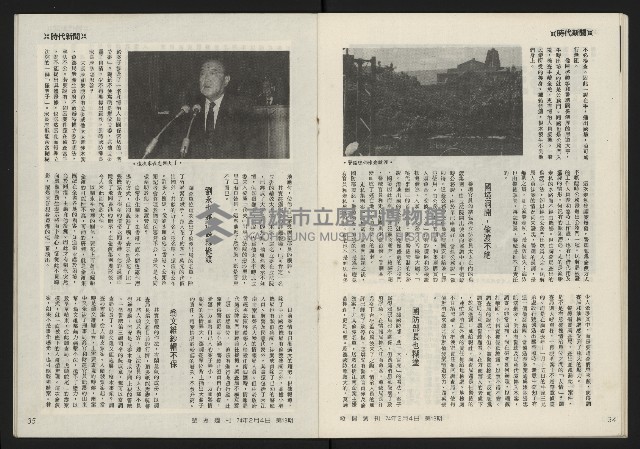 《發揚週刊NO.13》藏品圖，第19張