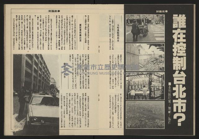 《亞洲人週刊NO.1》藏品圖，第19張