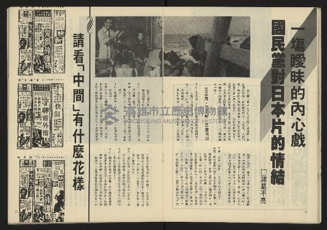 《生根週刊NO.14》藏品圖，第19張