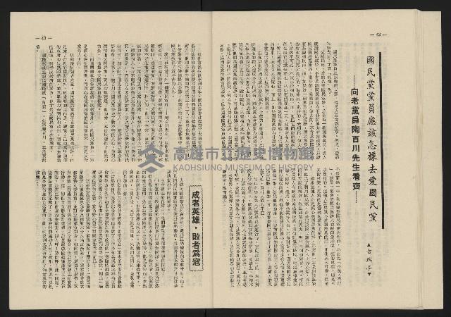 《這一代雜誌NO.18》藏品圖，第19張