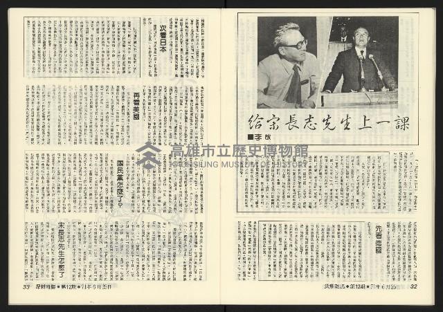 《深耕半月刊NO.12》藏品圖，第19張