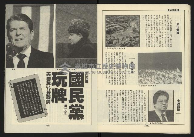 《新路線週刊NO.3》藏品圖，第19張