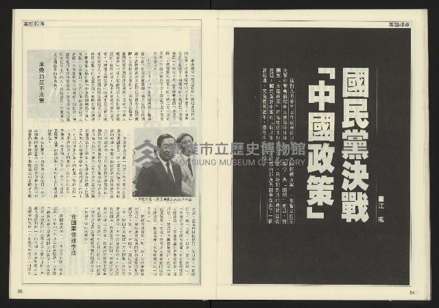 《先鋒時代週刊NO.191》藏品圖，第19張