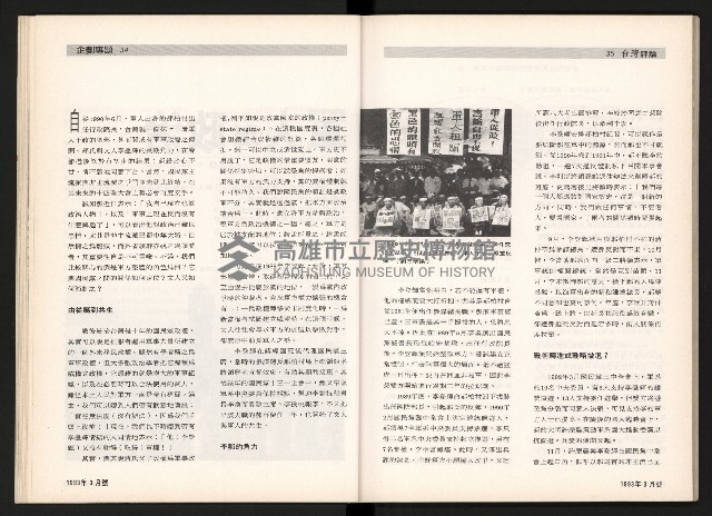 《台灣評論NO.5》藏品圖，第19張