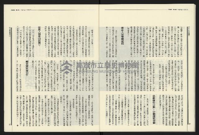 《民進報周刊NO.34》藏品圖，第19張