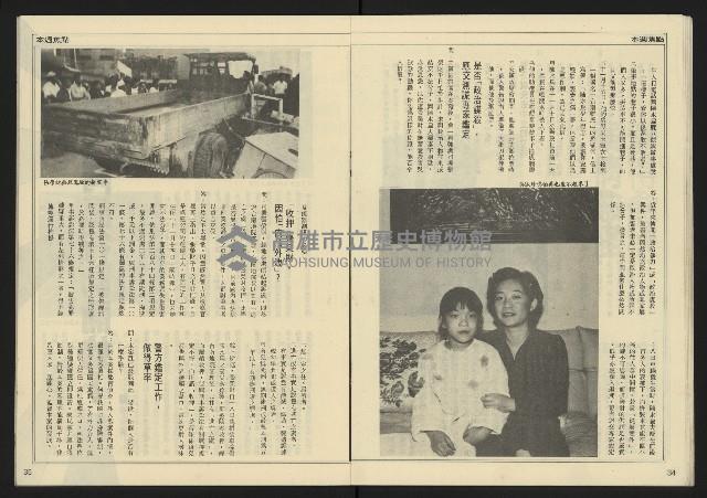 《先鋒時代週刊NO.4》藏品圖，第19張