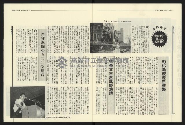 《民進報周刊NO.13》藏品圖，第19張