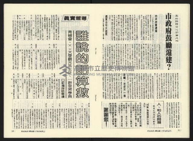 《關懷NO.8》藏品圖，第19張