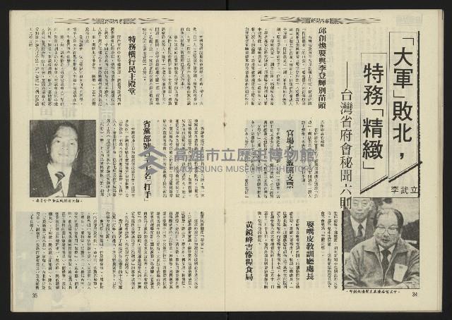 《西北雨週刊》藏品圖，第19張