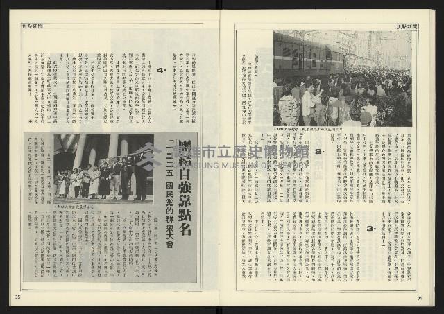 《人權時代週刊NO.205》藏品圖，第19張