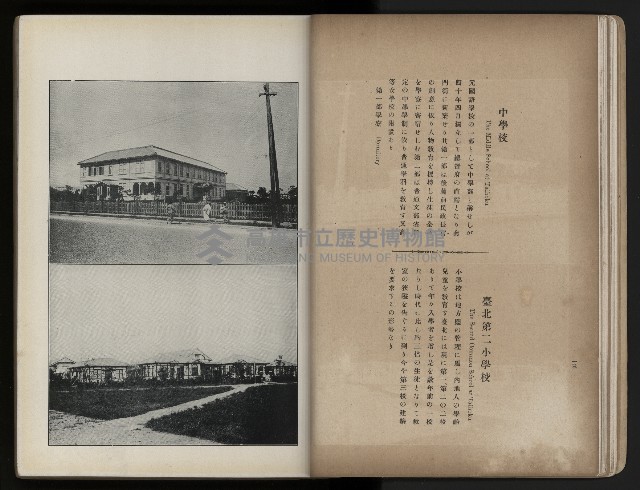 《臺灣寫真帖》藏品圖，第19張