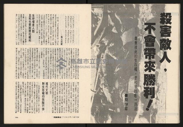 《博觀NO.4》藏品圖，第19張