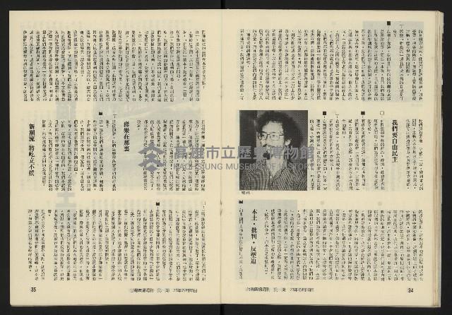 《臺灣廣場週刊NO.1》藏品圖，第19張