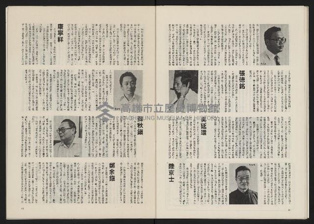 《政治家半月刊NO.12》藏品圖，第19張