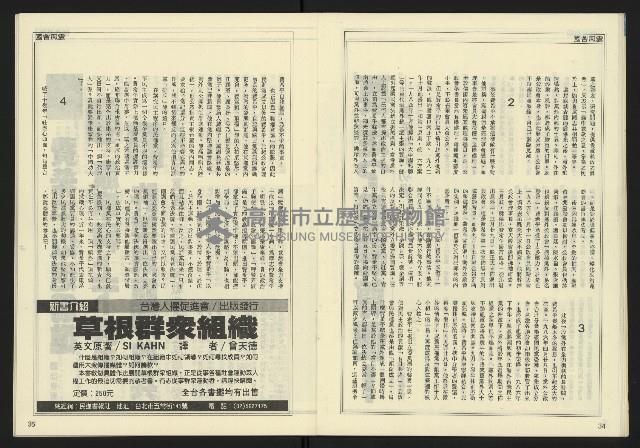 《發揚時代週刊NO.192》藏品圖，第19張