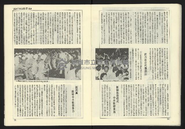 《民國第一家NO.47》藏品圖，第19張