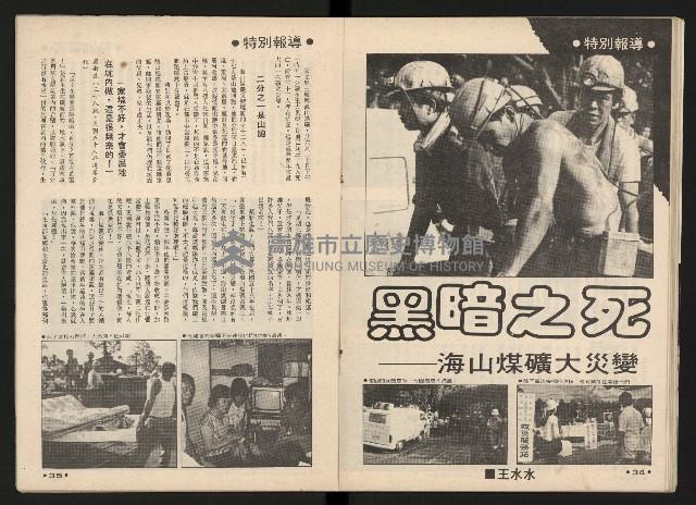 《施性忠當選》藏品圖，第19張