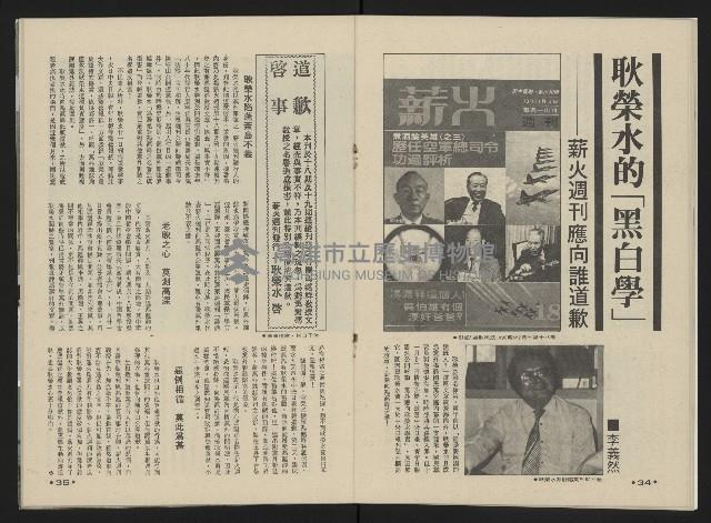 《向前看週刊NO.2》藏品圖，第19張