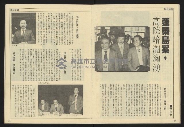 《民主天地週刊NO.32》藏品圖，第19張