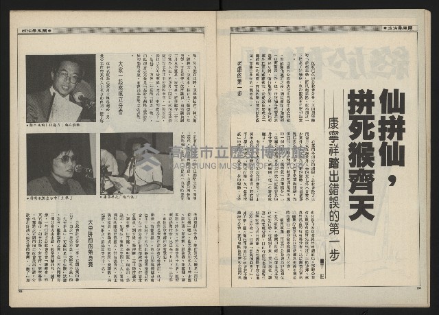 《新觀點叢書NO.4》藏品圖，第19張