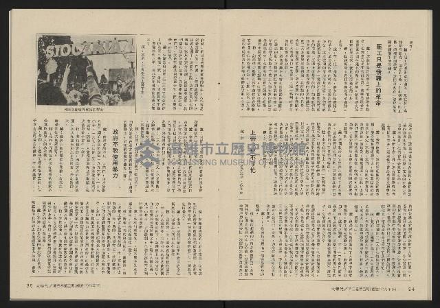 《大時代NO.17》藏品圖，第19張