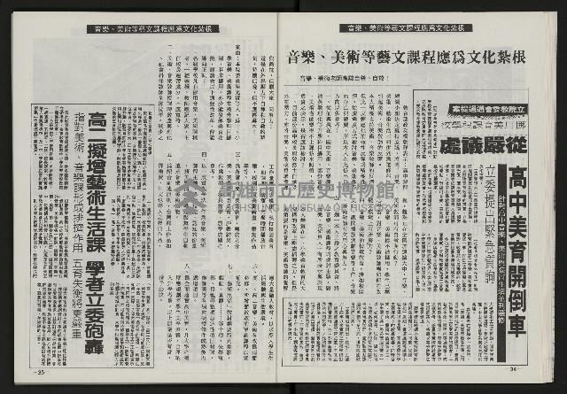 《光復之聲第十二聲》藏品圖，第19張