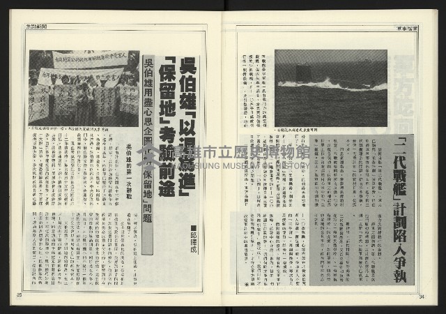 《創新時代週刊NO.224》藏品圖，第19張