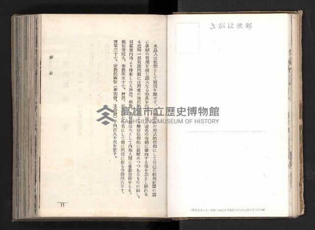 登錄號:KH2003.008.0167藏品圖，第19張