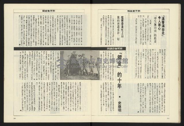 《八十年代週刊NO.31》藏品圖，第19張