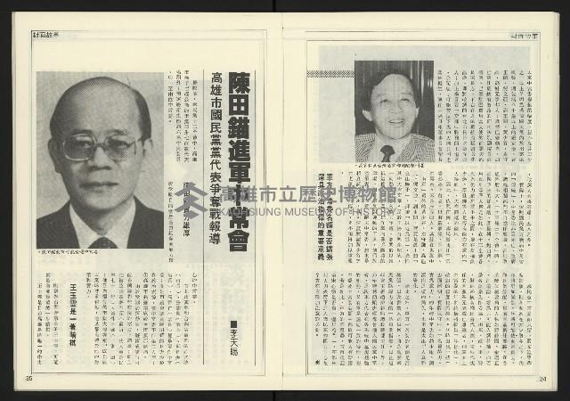 《進步時代週刊NO.219》藏品圖，第19張