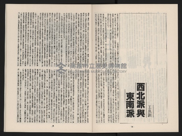 《春潮NO.1》藏品圖，第19張