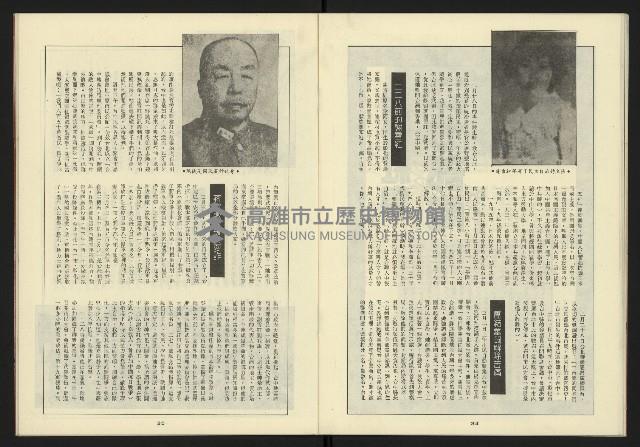 《新台灣半月刊NO.23》藏品圖，第19張