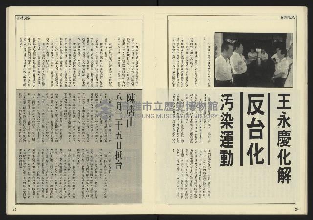 《自由時代週刊NO.185》藏品圖，第19張