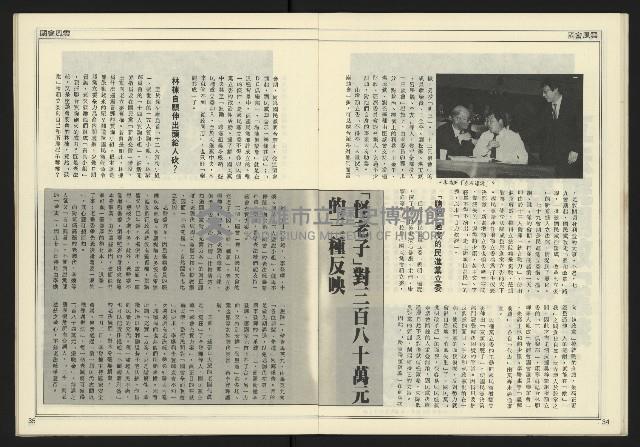 《全元時代週刊NO.214》藏品圖，第19張