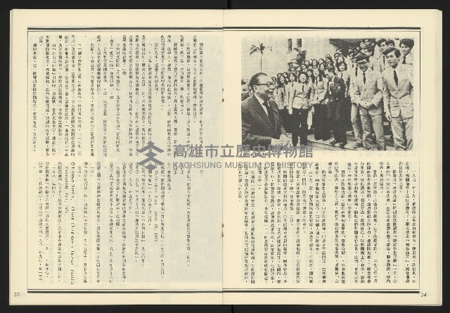 《發揚週刊NO.17》藏品圖，第19張