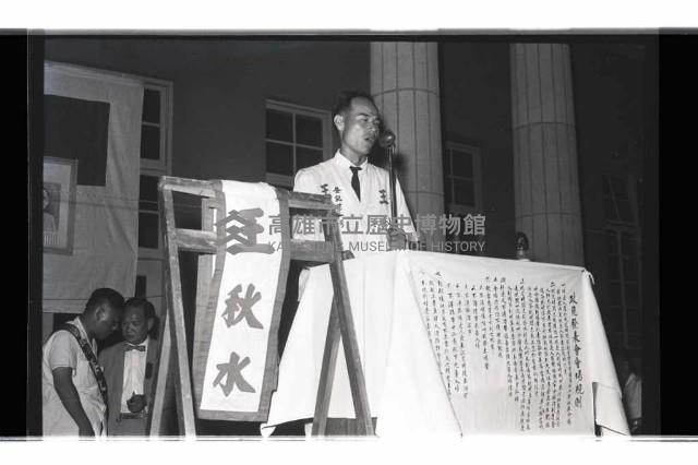 登錄號:KH2002.009.0147藏品圖，第19張