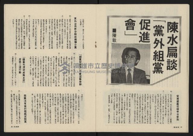 《政治家叢書NO.3》藏品圖，第19張