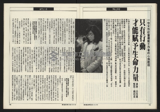 《新潮流NO.3》藏品圖，第19張