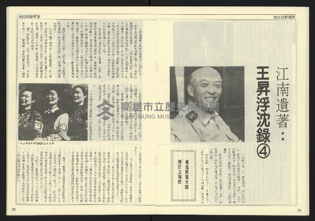 《自由時代週刊NO.15》藏品圖，第19張