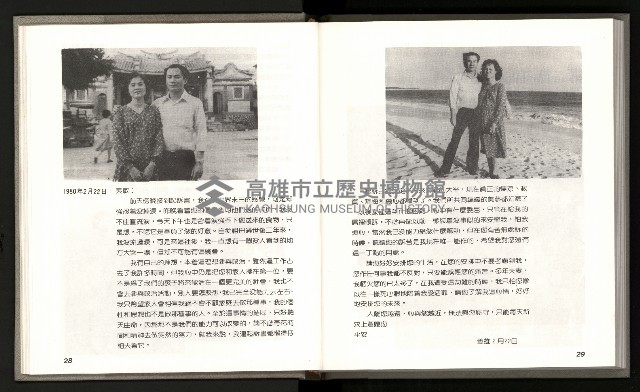 《林義雄家書只有香如故》藏品圖，第19張