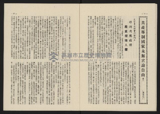 《這一代雜誌NO.22》藏品圖，第19張